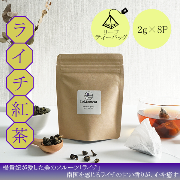 便利なティーバッグのギフトセット(8パック×3袋)