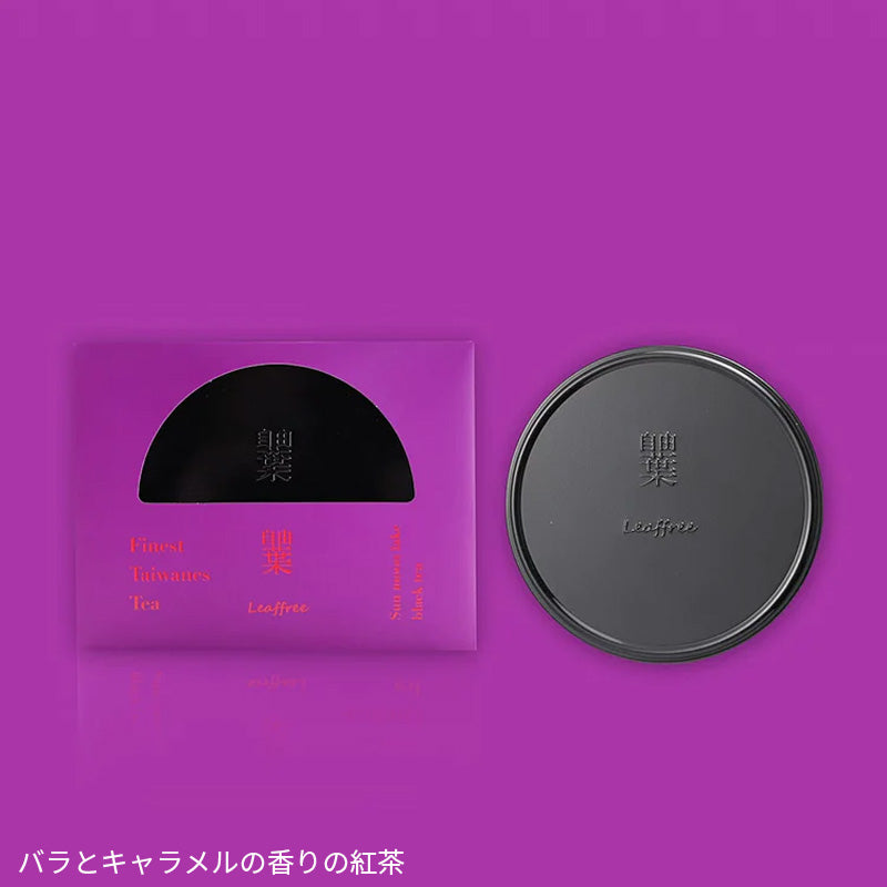 モンドセレクションアワードセット 烏龍茶と紅茶のギフトセット