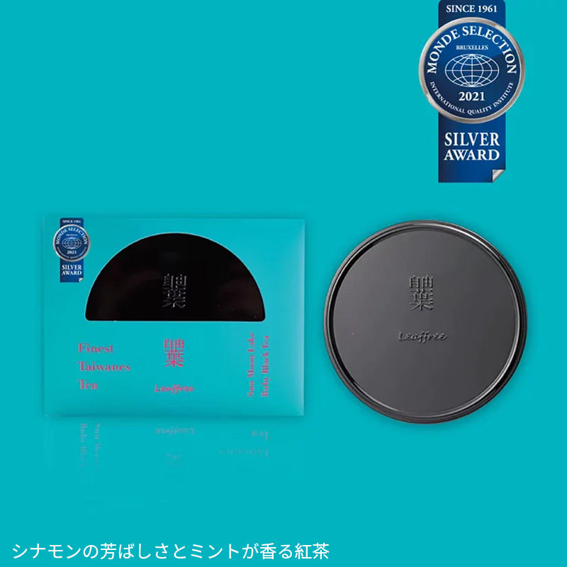 モンドセレクションアワードセット 烏龍茶と紅茶のギフトセット