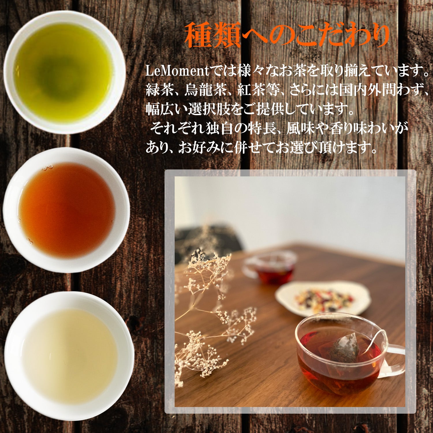 LeMoment Select2 お試し3種セット