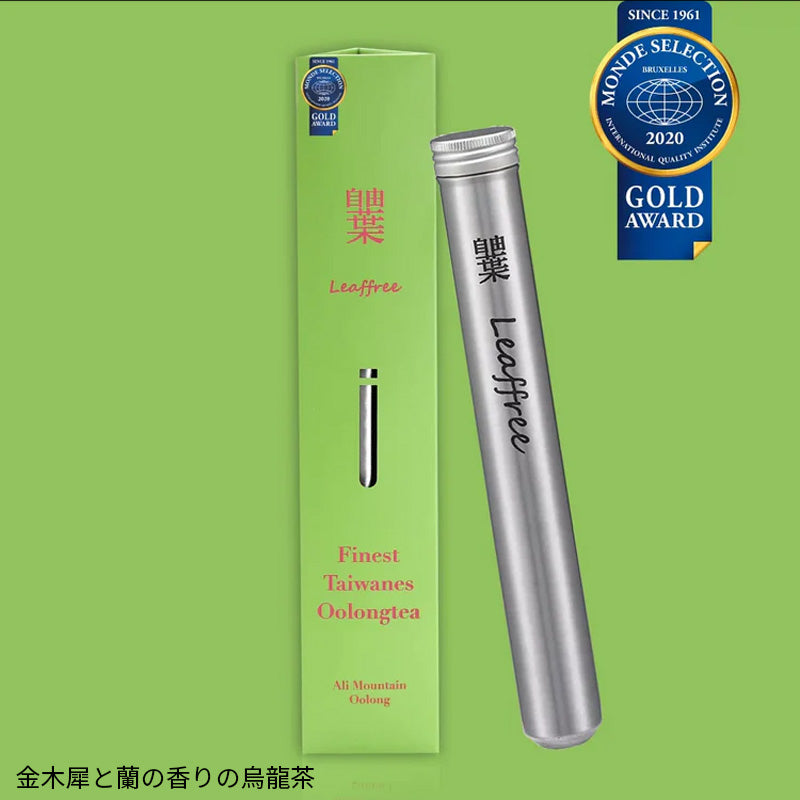 モンドセレクションアワードセット 烏龍茶と紅茶のギフトセット