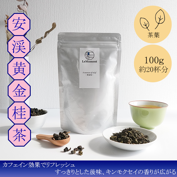 中国茶リーフのギフトセット(100g×2袋)