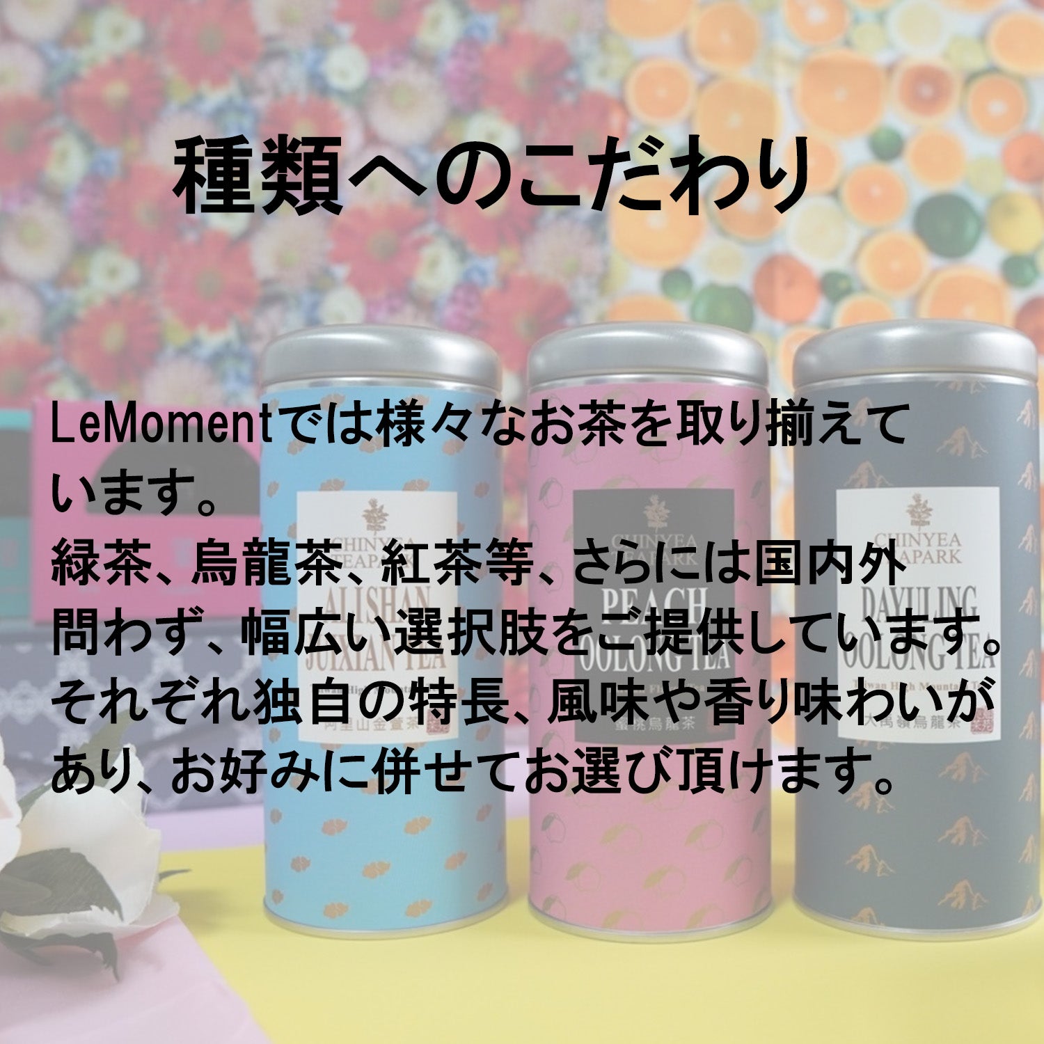 LeMoment Select お試し3種セット