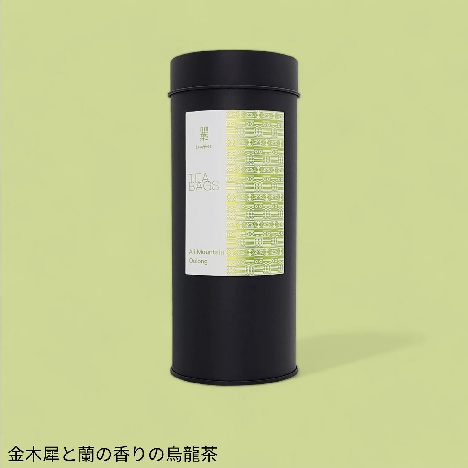ルモーメント】高級台湾茶ギフト 烏龍茶3缶ティーバッグセット(20